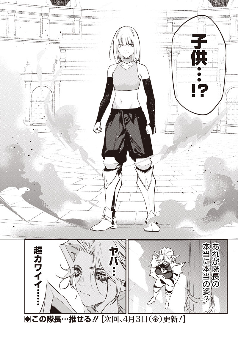 Tenseikaku Gamer Ouji demo Kateru Isekai Kouryaku Chap 17 - Next Chap 18