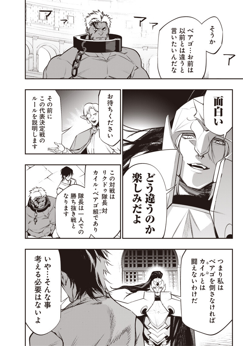 Tenseikaku Gamer Ouji demo Kateru Isekai Kouryaku Chap 17 - Next Chap 18