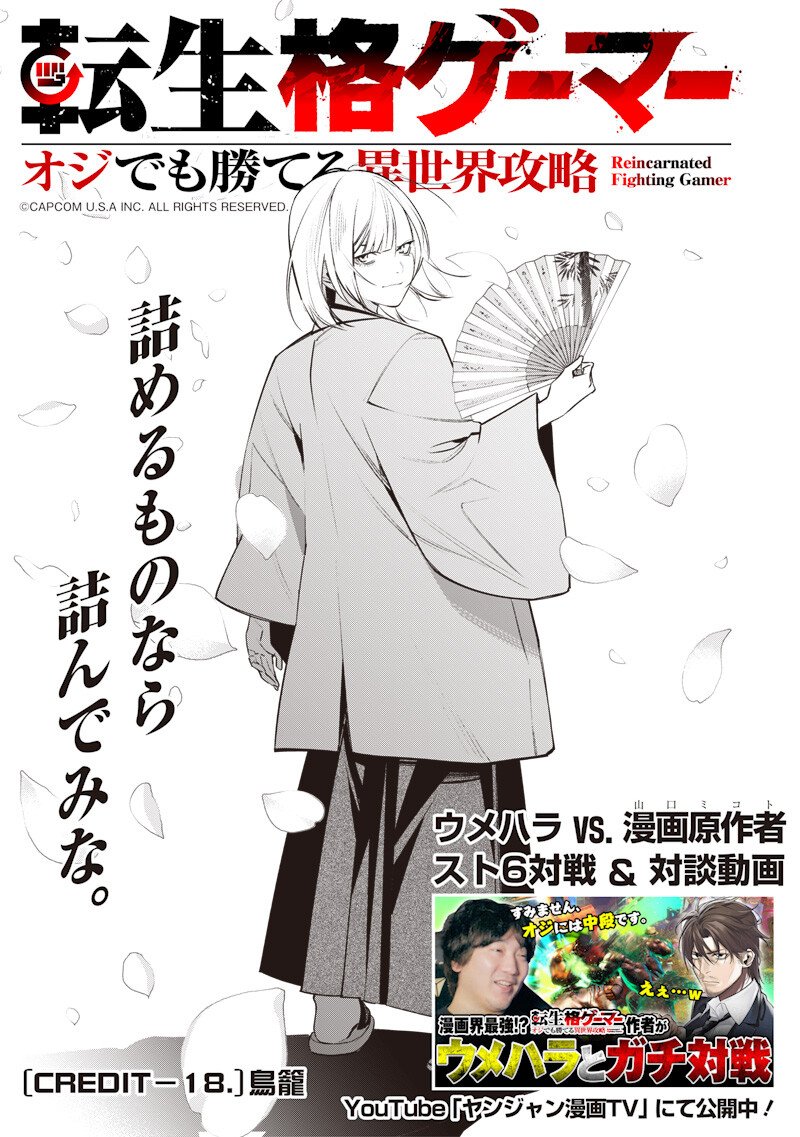 Tenseikaku Gamer Ouji demo Kateru Isekai Kouryaku Chap 18 - Next Chap 19