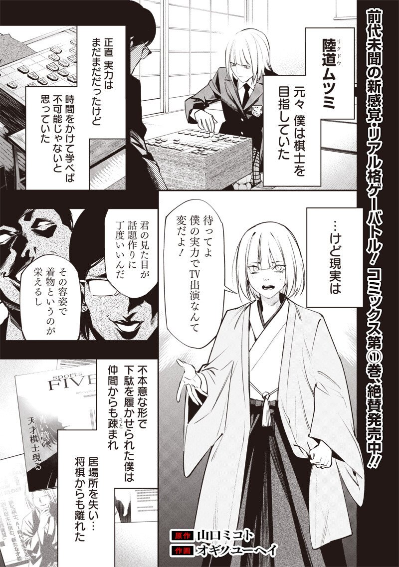 Tenseikaku Gamer Ouji demo Kateru Isekai Kouryaku Chap 18 - Next Chap 19