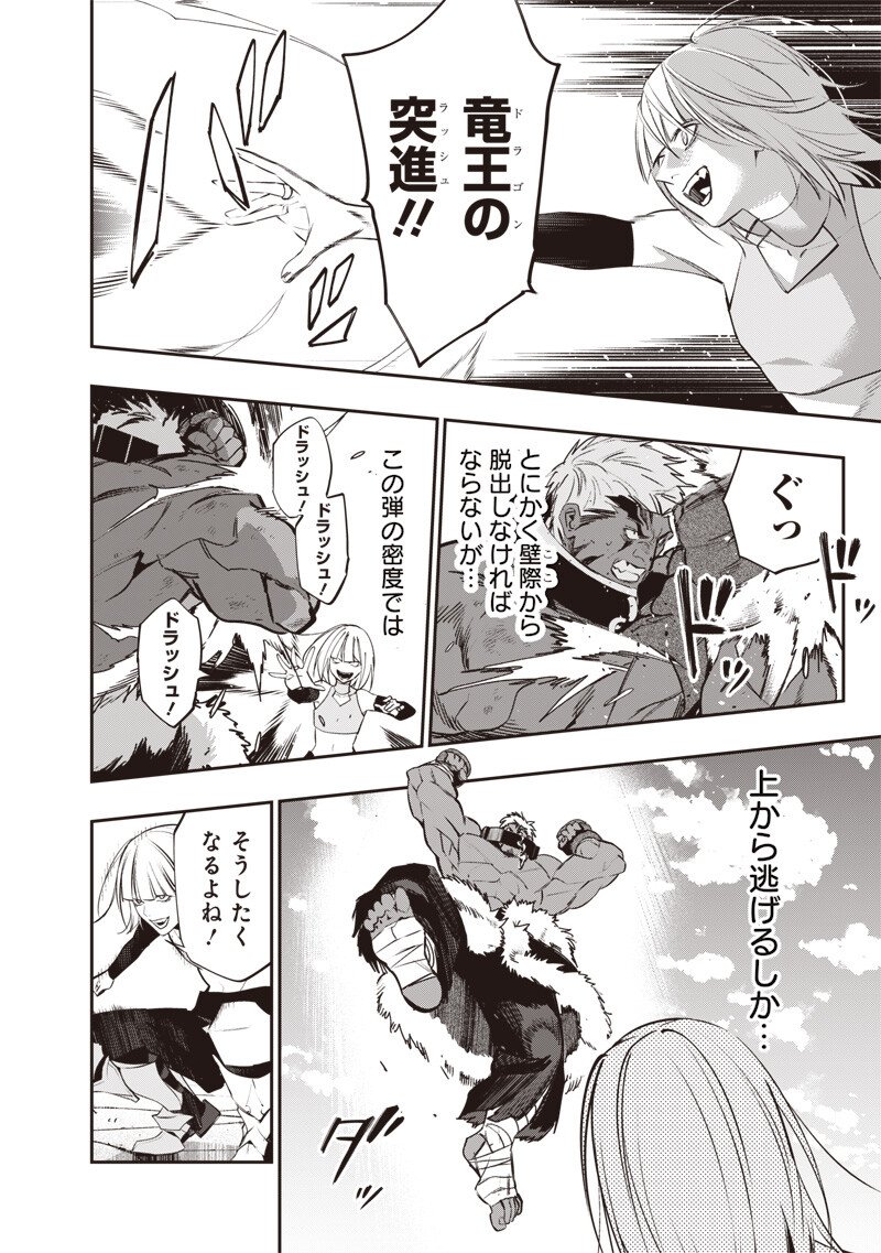 Tenseikaku Gamer Ouji demo Kateru Isekai Kouryaku Chap 18 - Next Chap 19