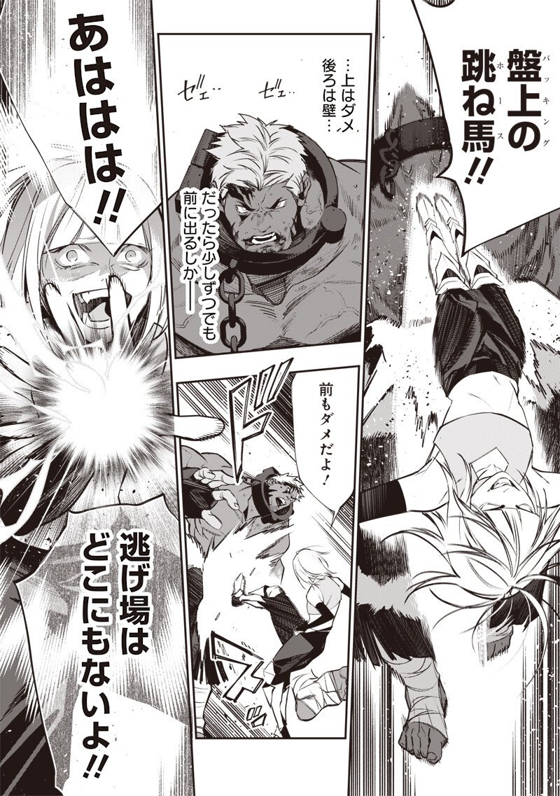 Tenseikaku Gamer Ouji demo Kateru Isekai Kouryaku Chap 18 - Next Chap 19
