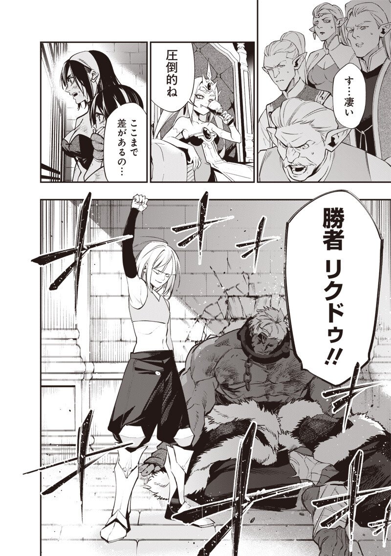 Tenseikaku Gamer Ouji demo Kateru Isekai Kouryaku Chap 18 - Next Chap 19