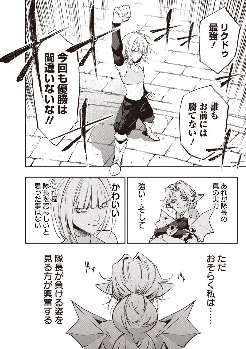 Tenseikaku Gamer Ouji demo Kateru Isekai Kouryaku Chap 18 - Next Chap 19