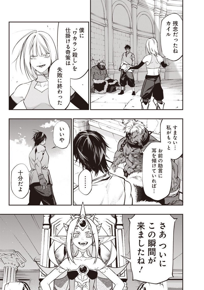 Tenseikaku Gamer Ouji demo Kateru Isekai Kouryaku Chap 18 - Next Chap 19