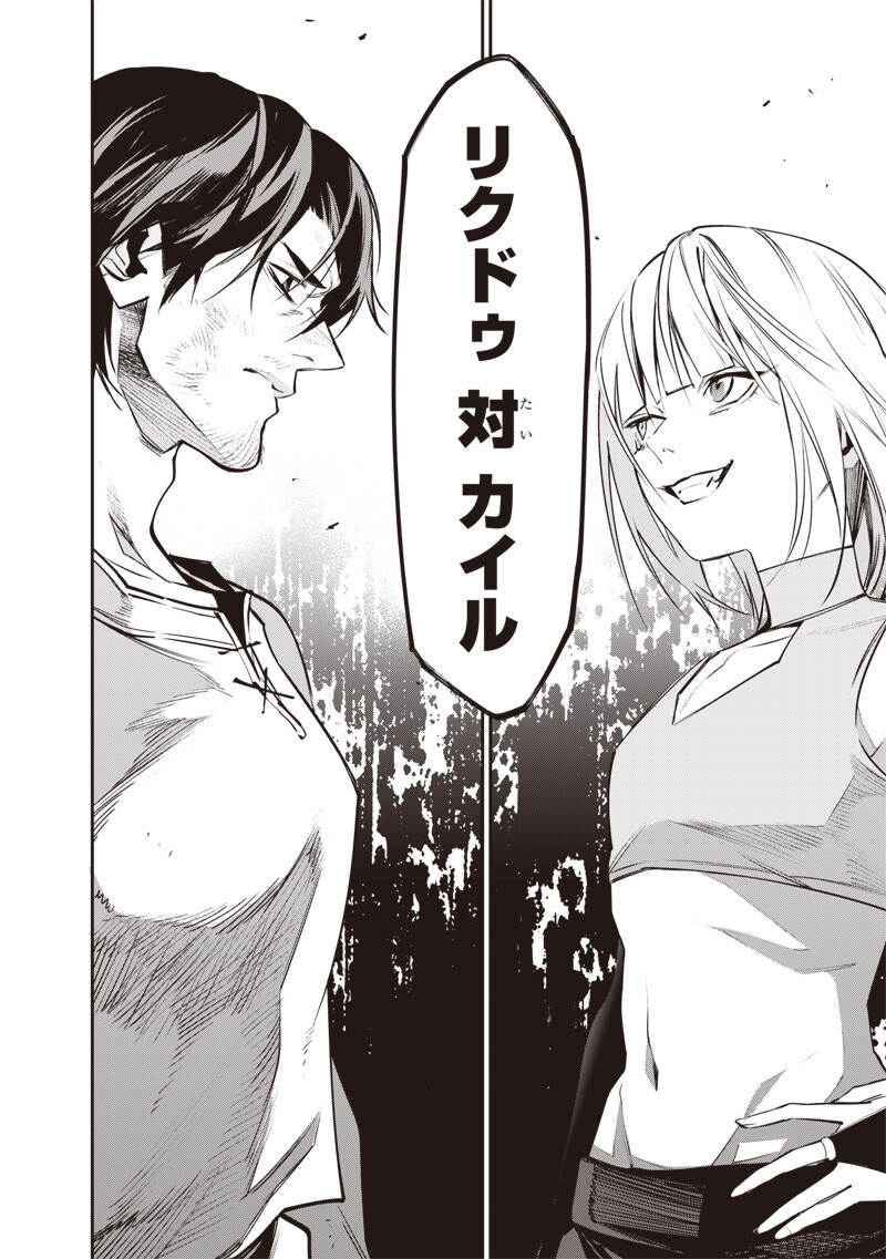 Tenseikaku Gamer Ouji demo Kateru Isekai Kouryaku Chap 18 - Next Chap 19