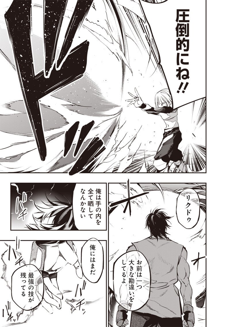 Tenseikaku Gamer Ouji demo Kateru Isekai Kouryaku Chap 18 - Next Chap 19