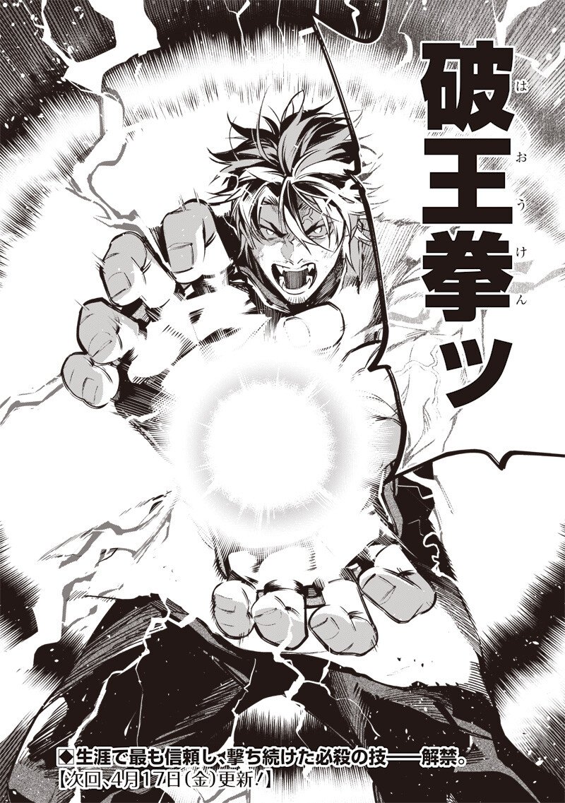 Tenseikaku Gamer Ouji demo Kateru Isekai Kouryaku Chap 18 - Next Chap 19