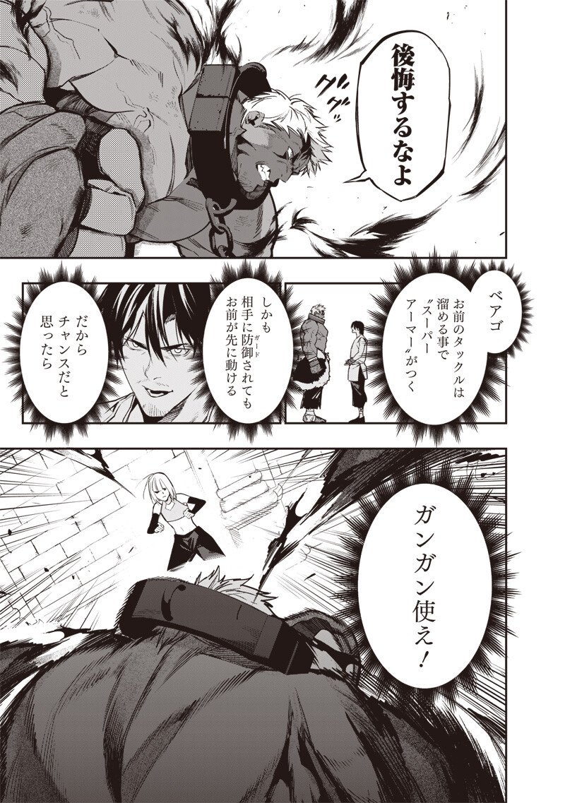 Tenseikaku Gamer Ouji demo Kateru Isekai Kouryaku Chap 18 - Next Chap 19