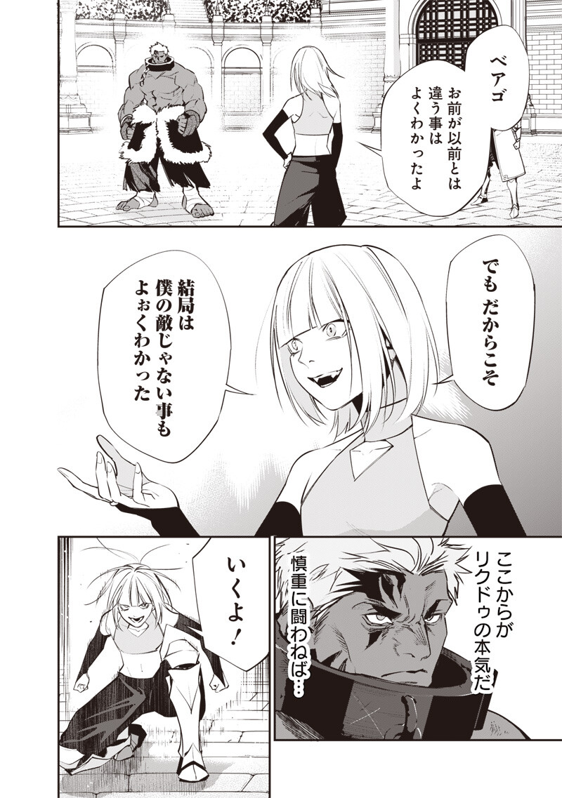 Tenseikaku Gamer Ouji demo Kateru Isekai Kouryaku Chap 18 - Next Chap 19