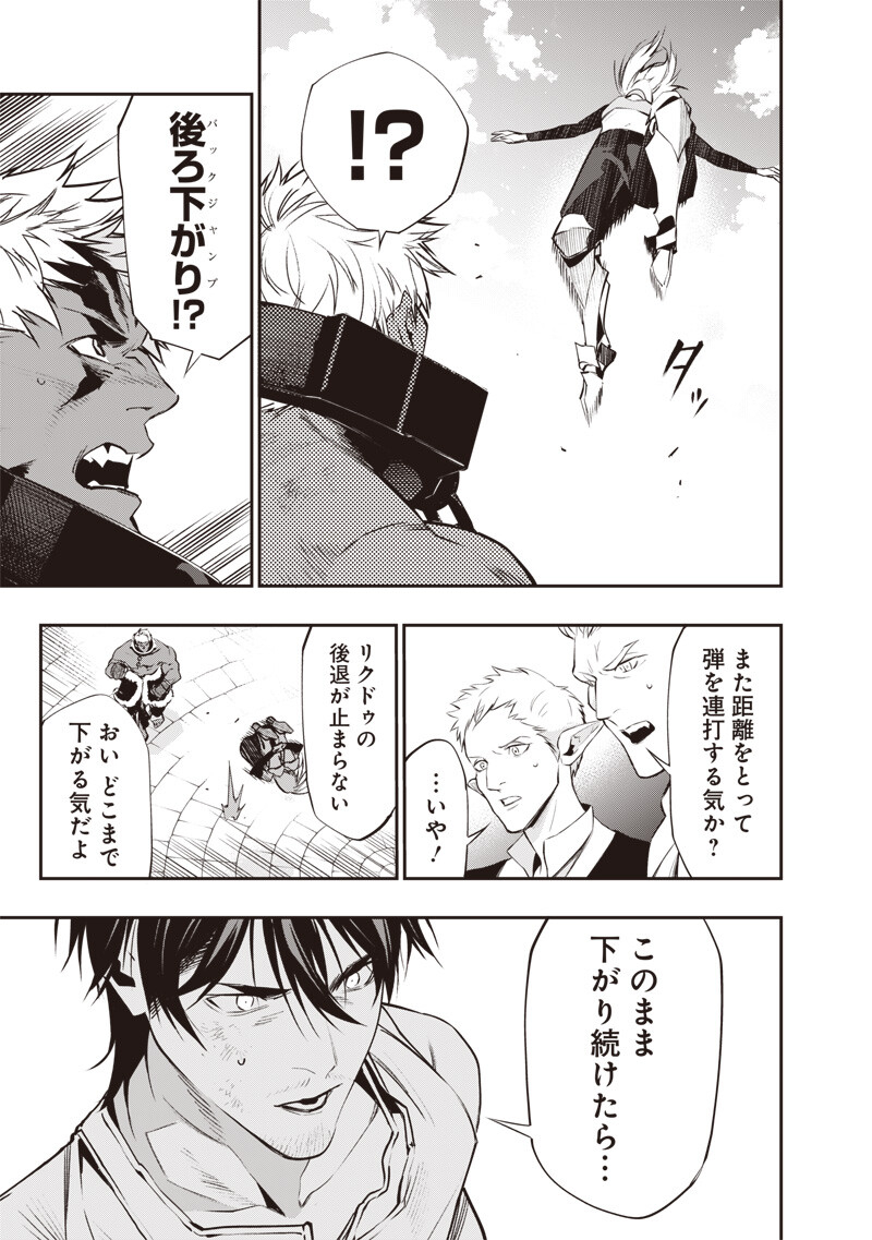 Tenseikaku Gamer Ouji demo Kateru Isekai Kouryaku Chap 18 - Next Chap 19