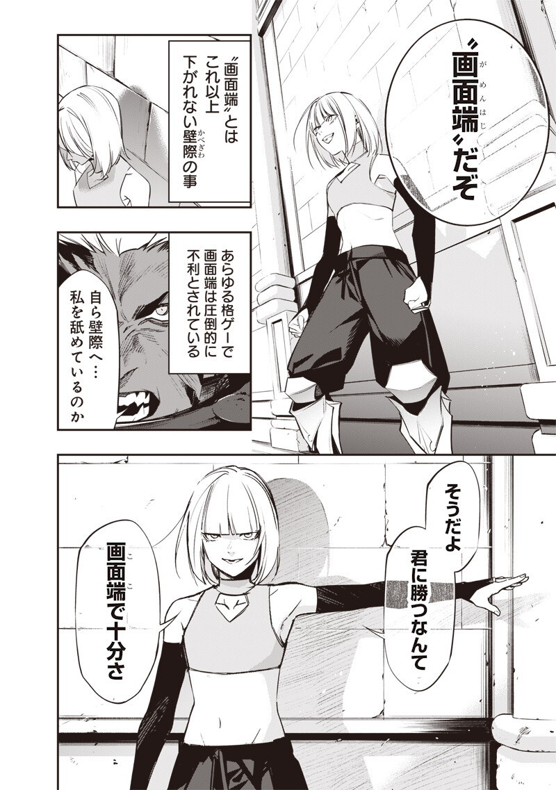 Tenseikaku Gamer Ouji demo Kateru Isekai Kouryaku Chap 18 - Next Chap 19