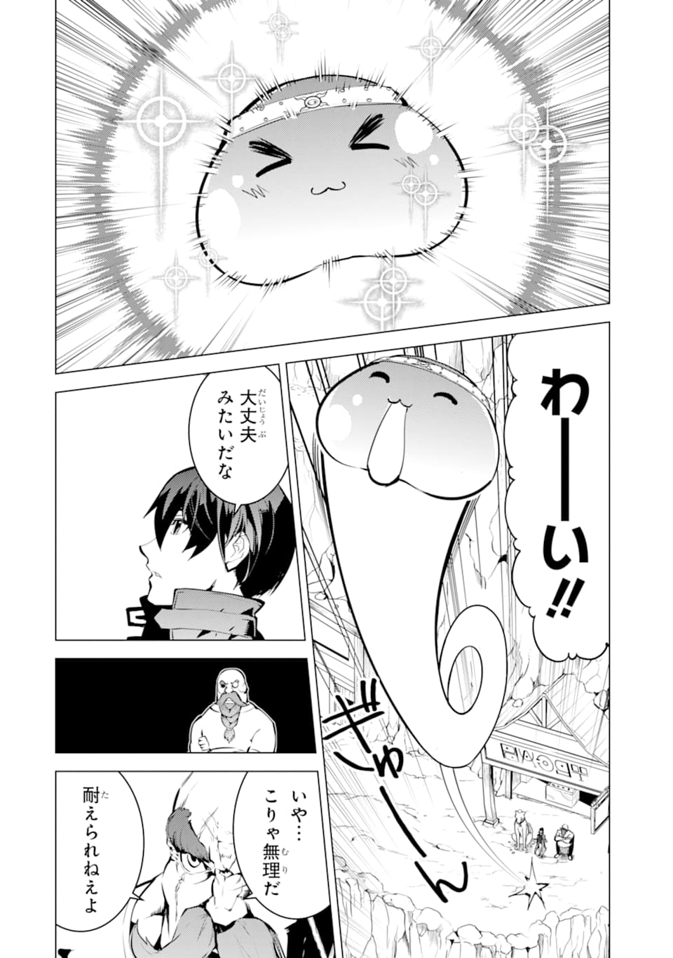 Tensei Kenja no Isekai Life: Daini no Shokugyou o Ete, Sekai Saikyou ni Narimashita Chap 16 - Next Chap 17