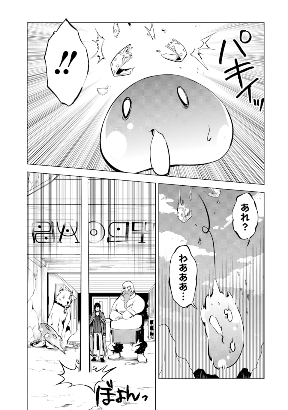 Tensei Kenja no Isekai Life: Daini no Shokugyou o Ete, Sekai Saikyou ni Narimashita Chap 16 - Next Chap 17