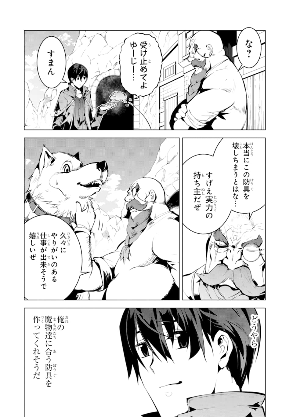 Tensei Kenja no Isekai Life: Daini no Shokugyou o Ete, Sekai Saikyou ni Narimashita Chap 16 - Next Chap 17
