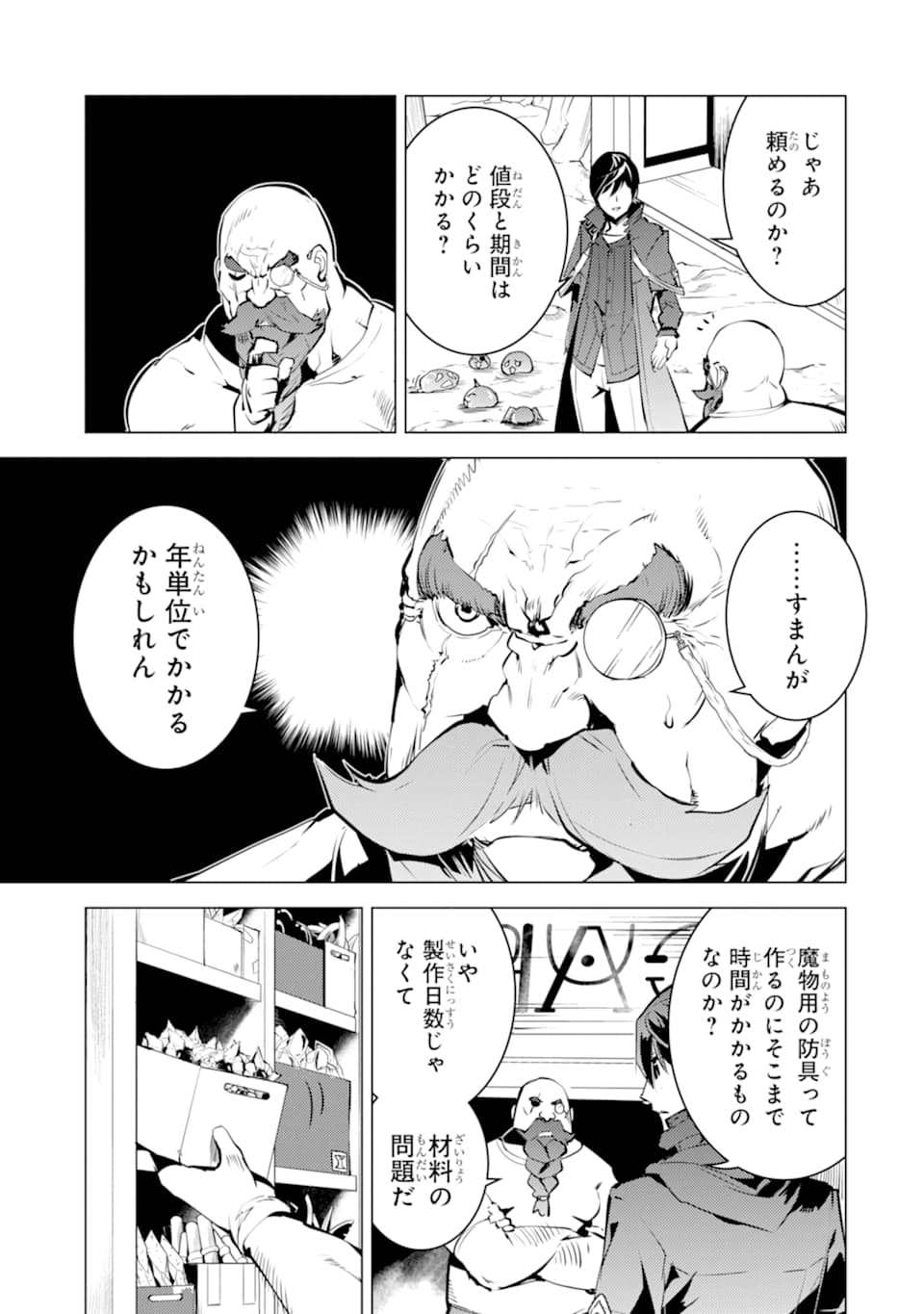 Tensei Kenja no Isekai Life: Daini no Shokugyou o Ete, Sekai Saikyou ni Narimashita Chap 16 - Next Chap 17