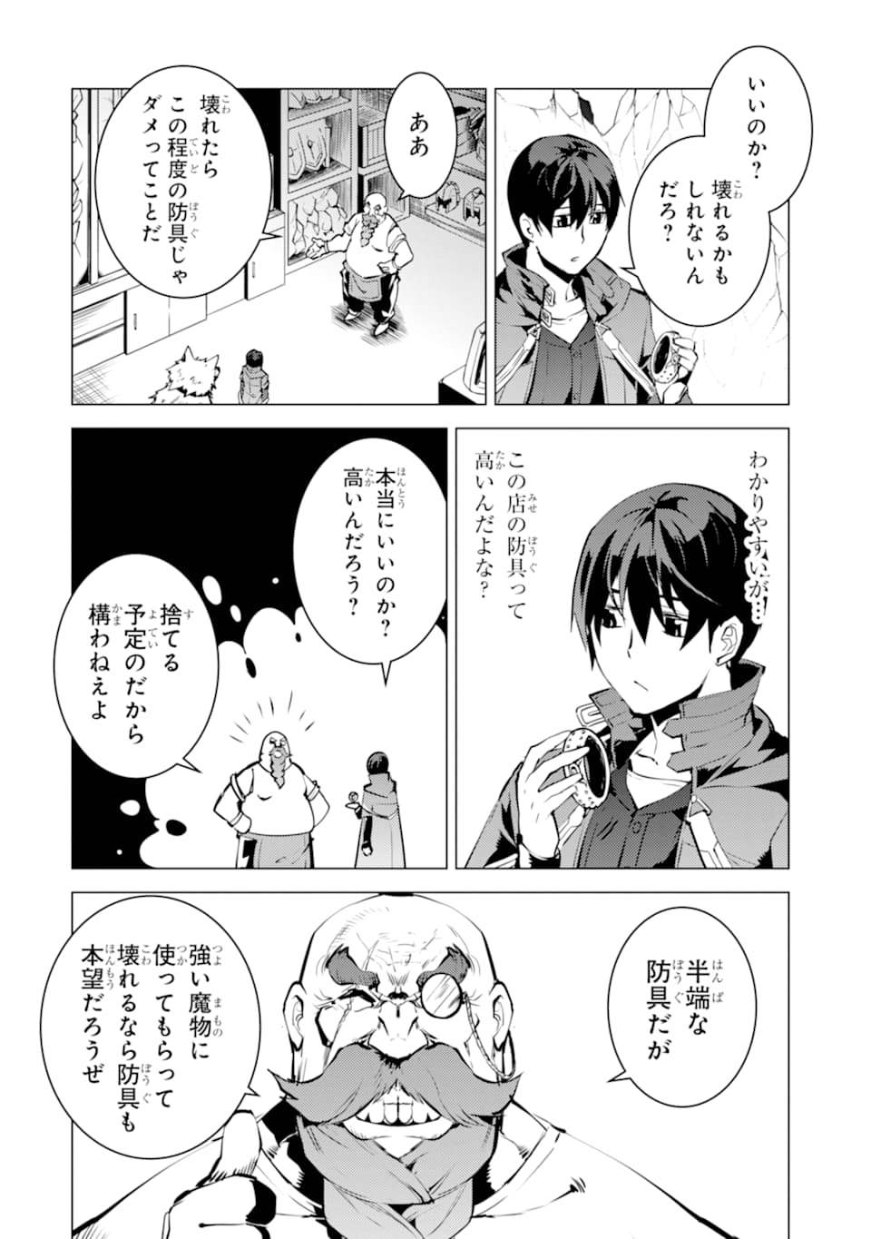 Tensei Kenja no Isekai Life: Daini no Shokugyou o Ete, Sekai Saikyou ni Narimashita Chap 16 - Next Chap 17