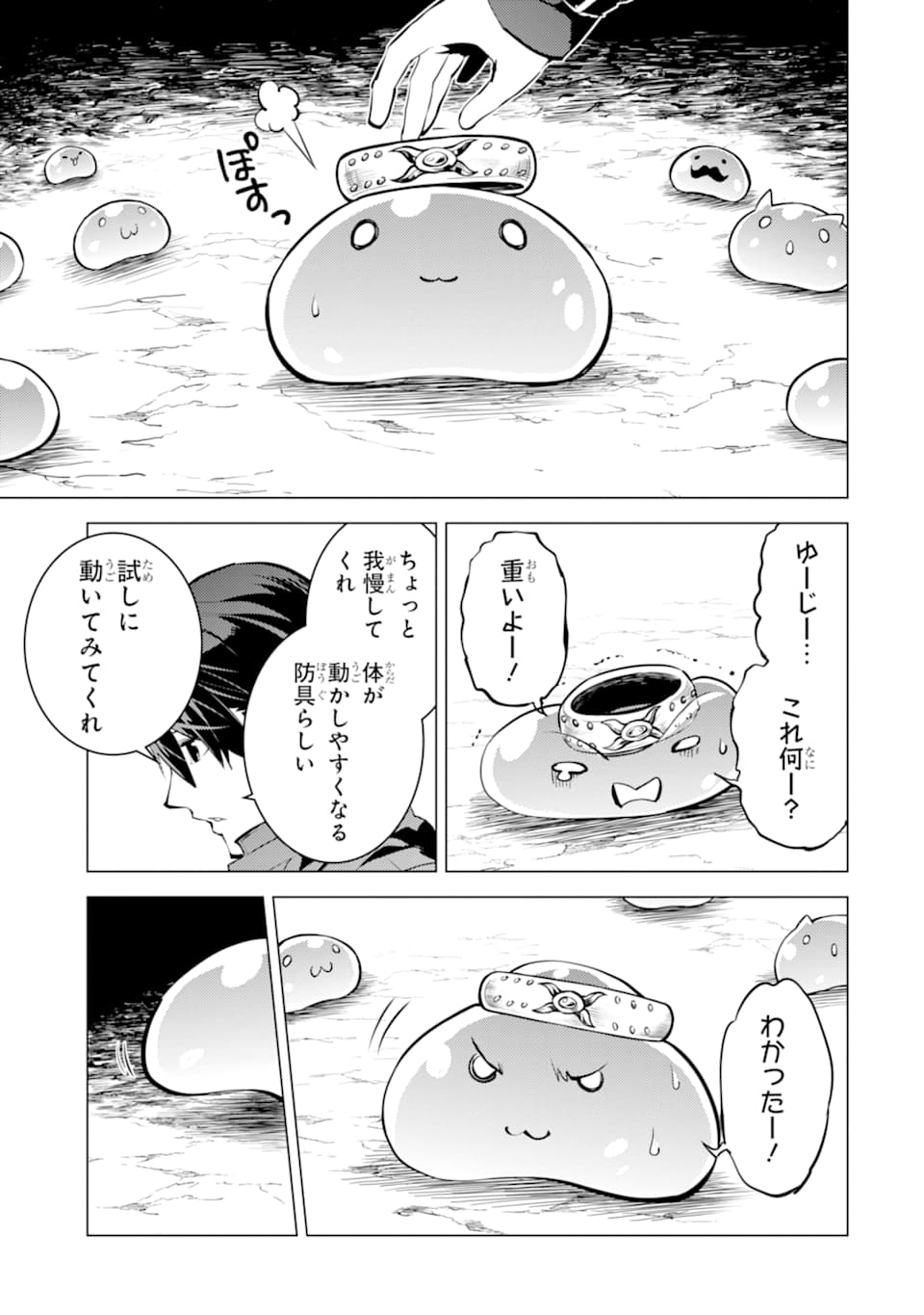 Tensei Kenja no Isekai Life: Daini no Shokugyou o Ete, Sekai Saikyou ni Narimashita Chap 16 - Next Chap 17