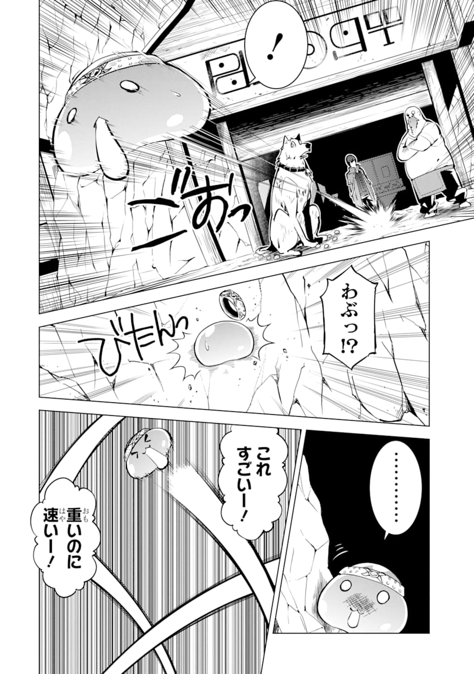 Tensei Kenja no Isekai Life: Daini no Shokugyou o Ete, Sekai Saikyou ni Narimashita Chap 16 - Next Chap 17