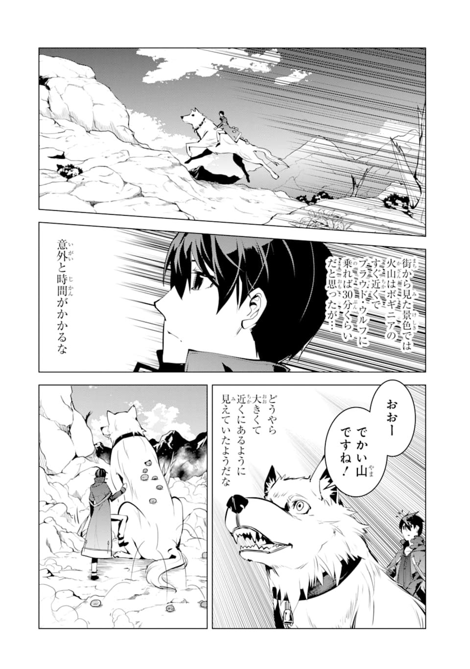 Tensei Kenja no Isekai Life: Daini no Shokugyou o Ete, Sekai Saikyou ni Narimashita Chap 16 - Next Chap 17