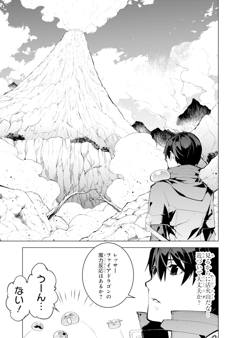 Tensei Kenja no Isekai Life: Daini no Shokugyou o Ete, Sekai Saikyou ni Narimashita Chap 16 - Next Chap 17