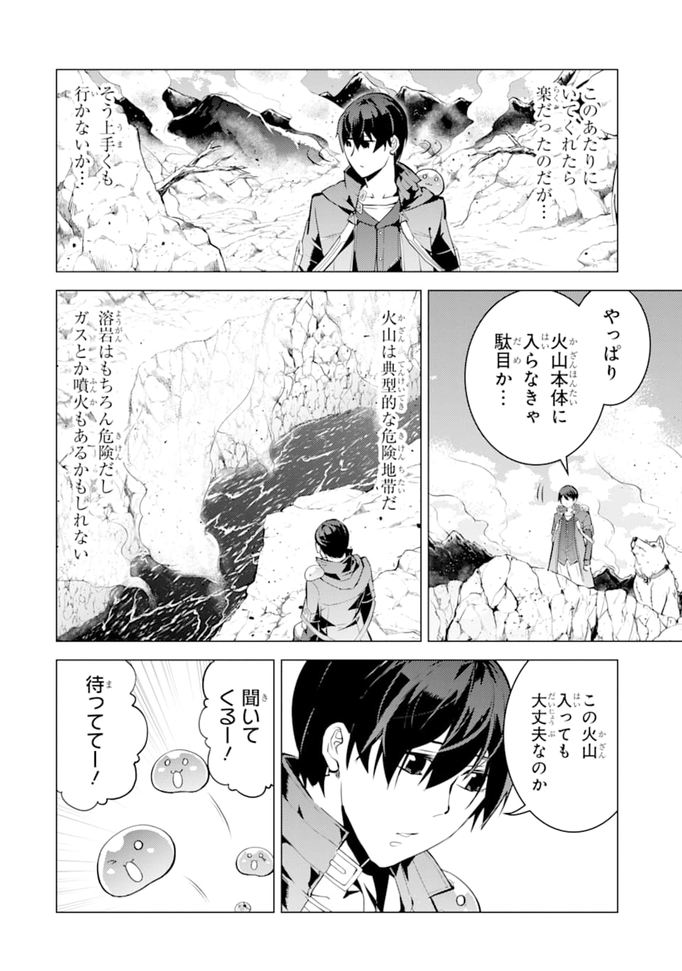 Tensei Kenja no Isekai Life: Daini no Shokugyou o Ete, Sekai Saikyou ni Narimashita Chap 16 - Next Chap 17