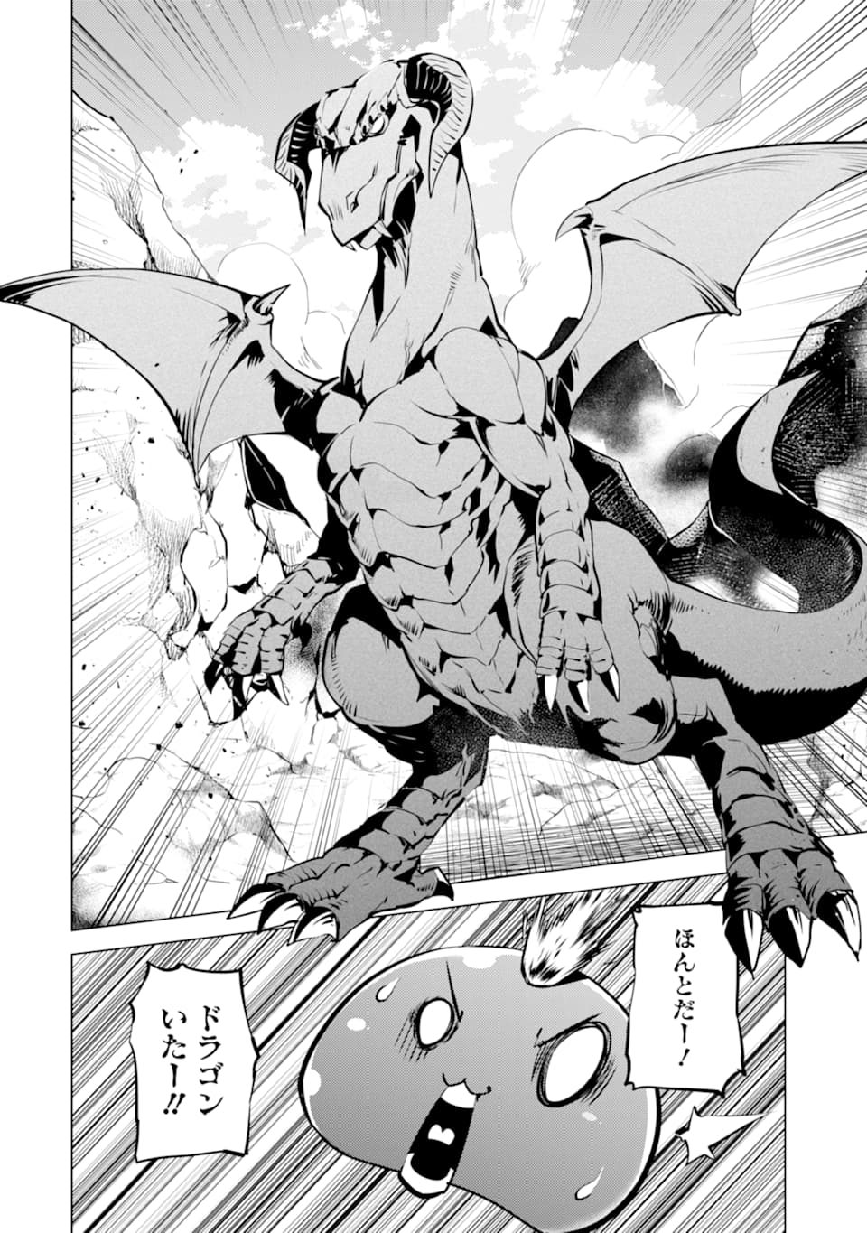 Tensei Kenja no Isekai Life: Daini no Shokugyou o Ete, Sekai Saikyou ni Narimashita Chap 16 - Next Chap 17