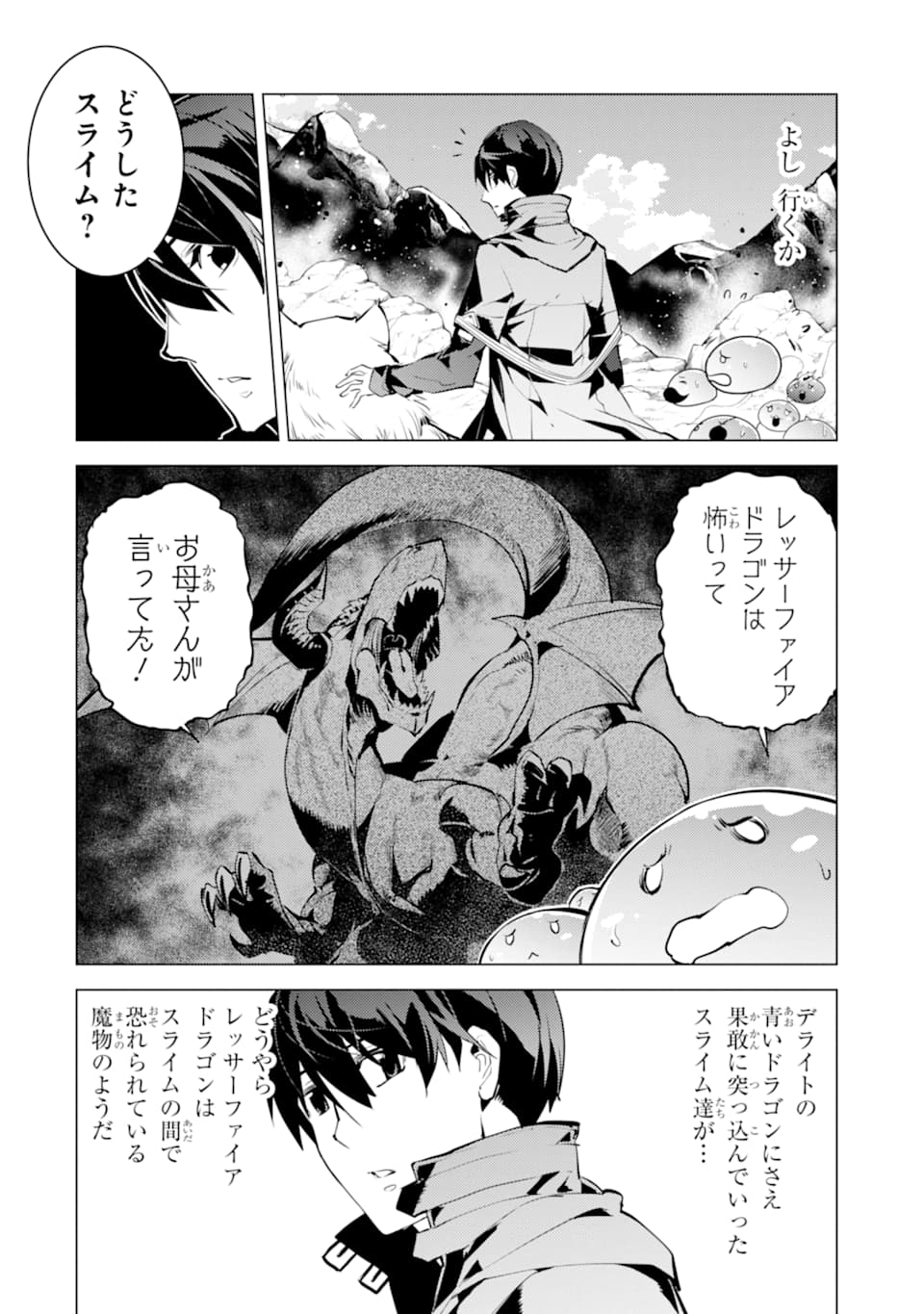 Tensei Kenja no Isekai Life: Daini no Shokugyou o Ete, Sekai Saikyou ni Narimashita Chap 16 - Next Chap 17