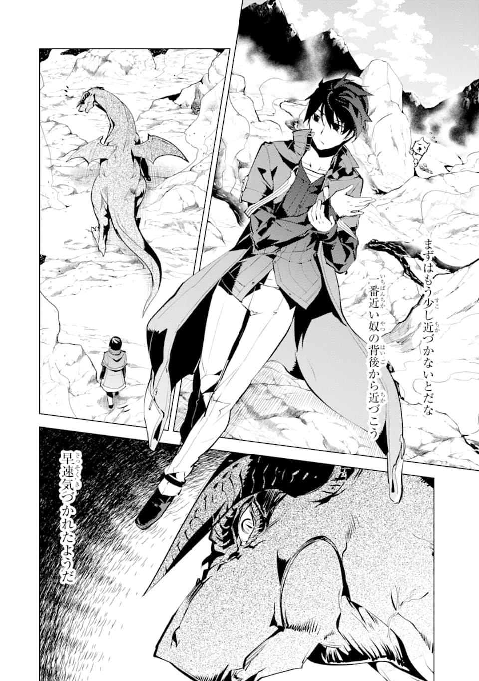 Tensei Kenja no Isekai Life: Daini no Shokugyou o Ete, Sekai Saikyou ni Narimashita Chap 16 - Next Chap 17