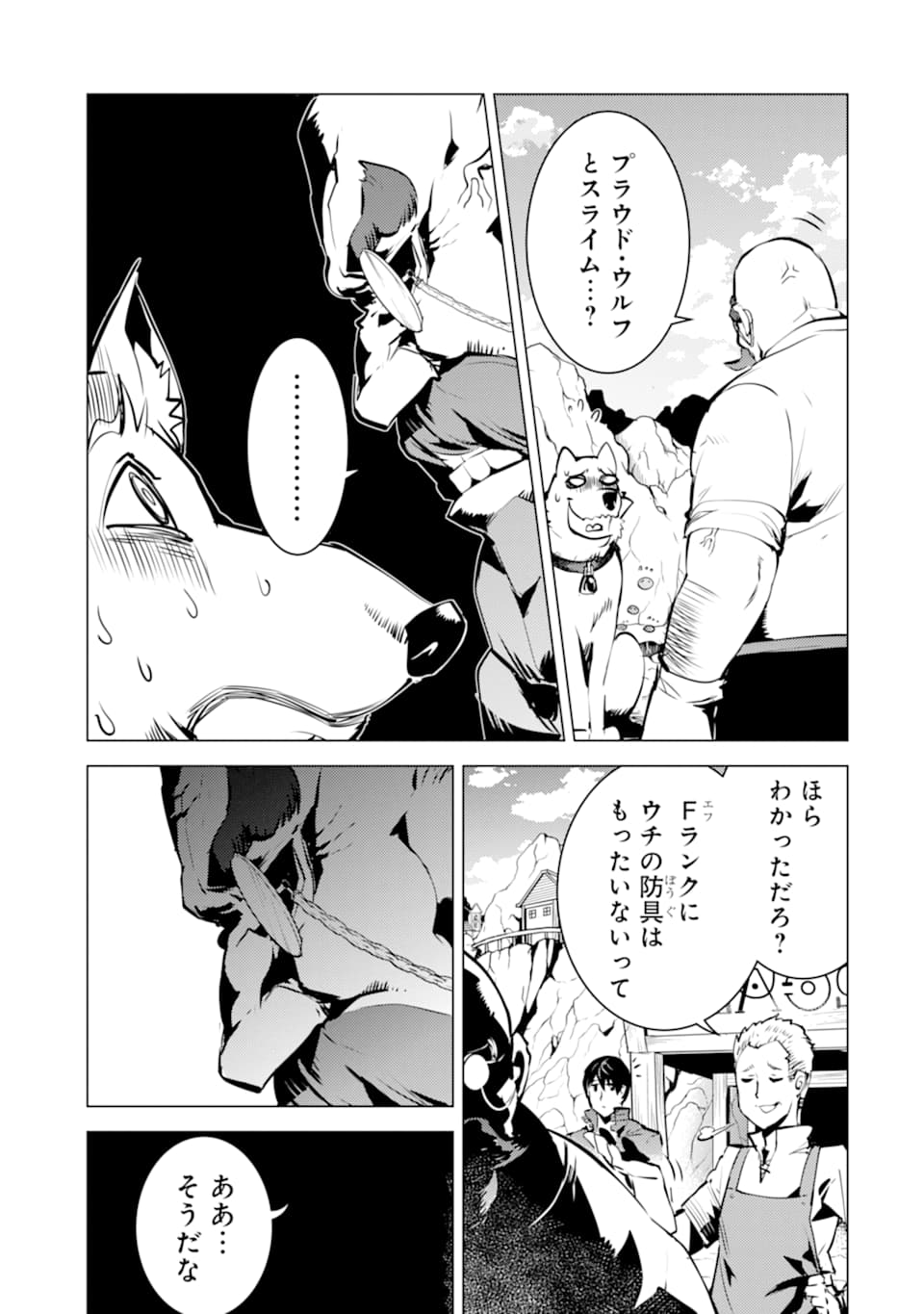 Tensei Kenja no Isekai Life: Daini no Shokugyou o Ete, Sekai Saikyou ni Narimashita Chap 16 - Next Chap 17