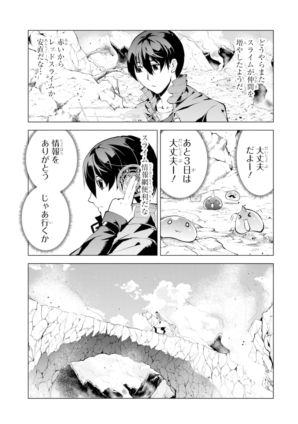 Tensei Kenja no Isekai Life: Daini no Shokugyou o Ete, Sekai Saikyou ni Narimashita Chap 16 - Next Chap 17