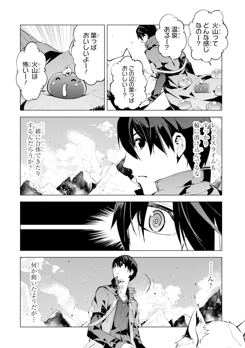 Tensei Kenja no Isekai Life: Daini no Shokugyou o Ete, Sekai Saikyou ni Narimashita Chap 16 - Next Chap 17