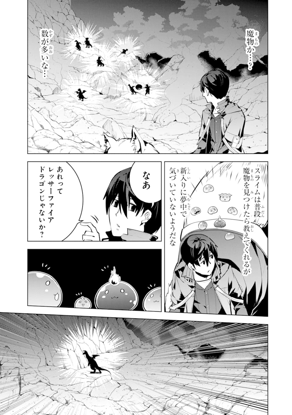 Tensei Kenja no Isekai Life: Daini no Shokugyou o Ete, Sekai Saikyou ni Narimashita Chap 16 - Next Chap 17