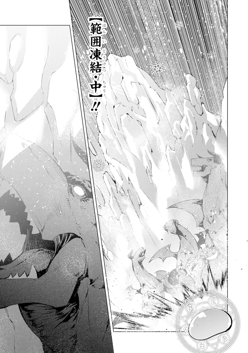 Tensei Kenja no Isekai Life: Daini no Shokugyou o Ete, Sekai Saikyou ni Narimashita Chap 16 - Next Chap 17