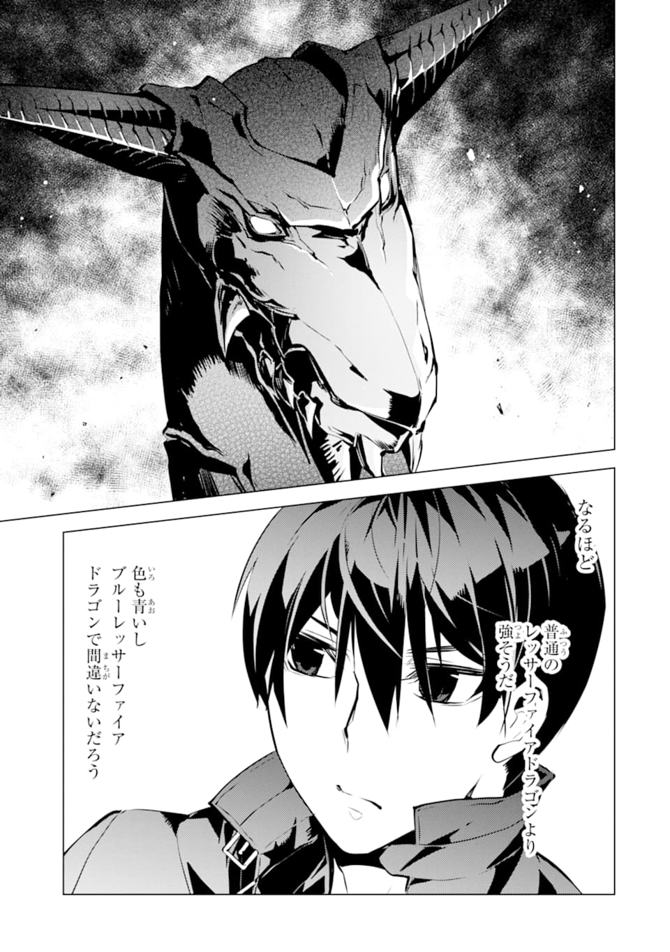 Tensei Kenja no Isekai Life: Daini no Shokugyou o Ete, Sekai Saikyou ni Narimashita Chap 16 - Next Chap 17