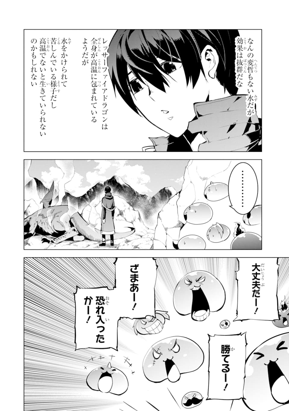 Tensei Kenja no Isekai Life: Daini no Shokugyou o Ete, Sekai Saikyou ni Narimashita Chap 16 - Next Chap 17