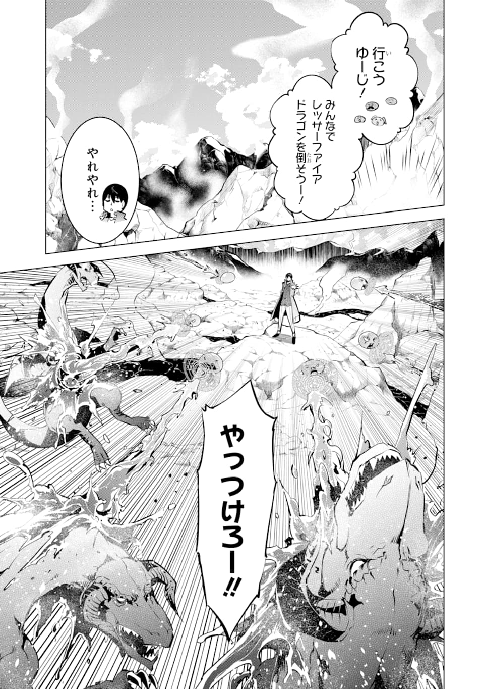 Tensei Kenja no Isekai Life: Daini no Shokugyou o Ete, Sekai Saikyou ni Narimashita Chap 16 - Next Chap 17
