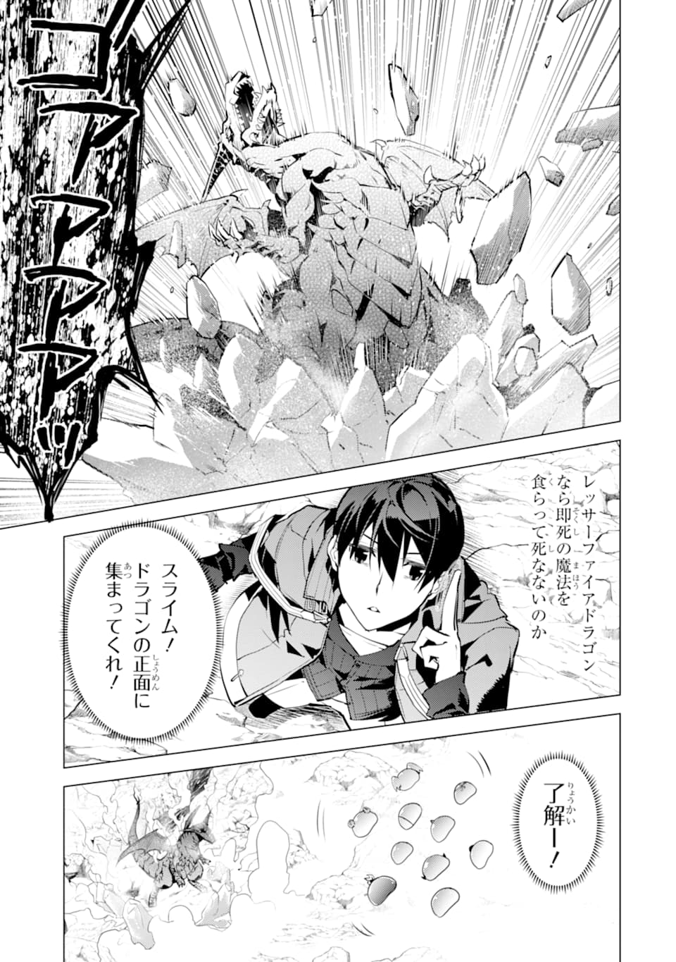 Tensei Kenja no Isekai Life: Daini no Shokugyou o Ete, Sekai Saikyou ni Narimashita Chap 16 - Next Chap 17