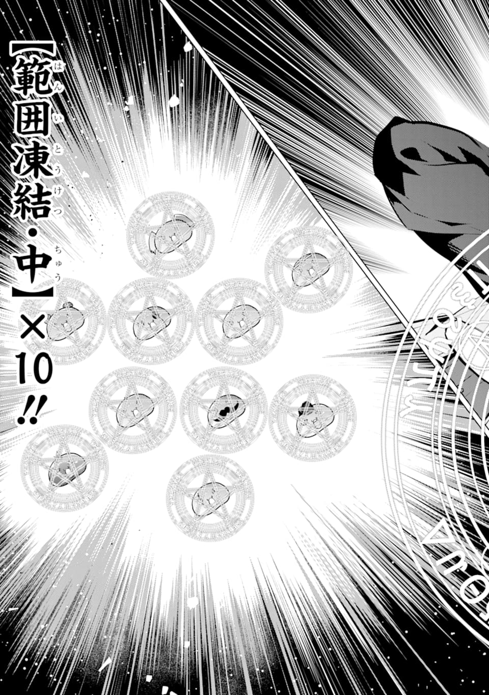 Tensei Kenja no Isekai Life: Daini no Shokugyou o Ete, Sekai Saikyou ni Narimashita Chap 16 - Next Chap 17