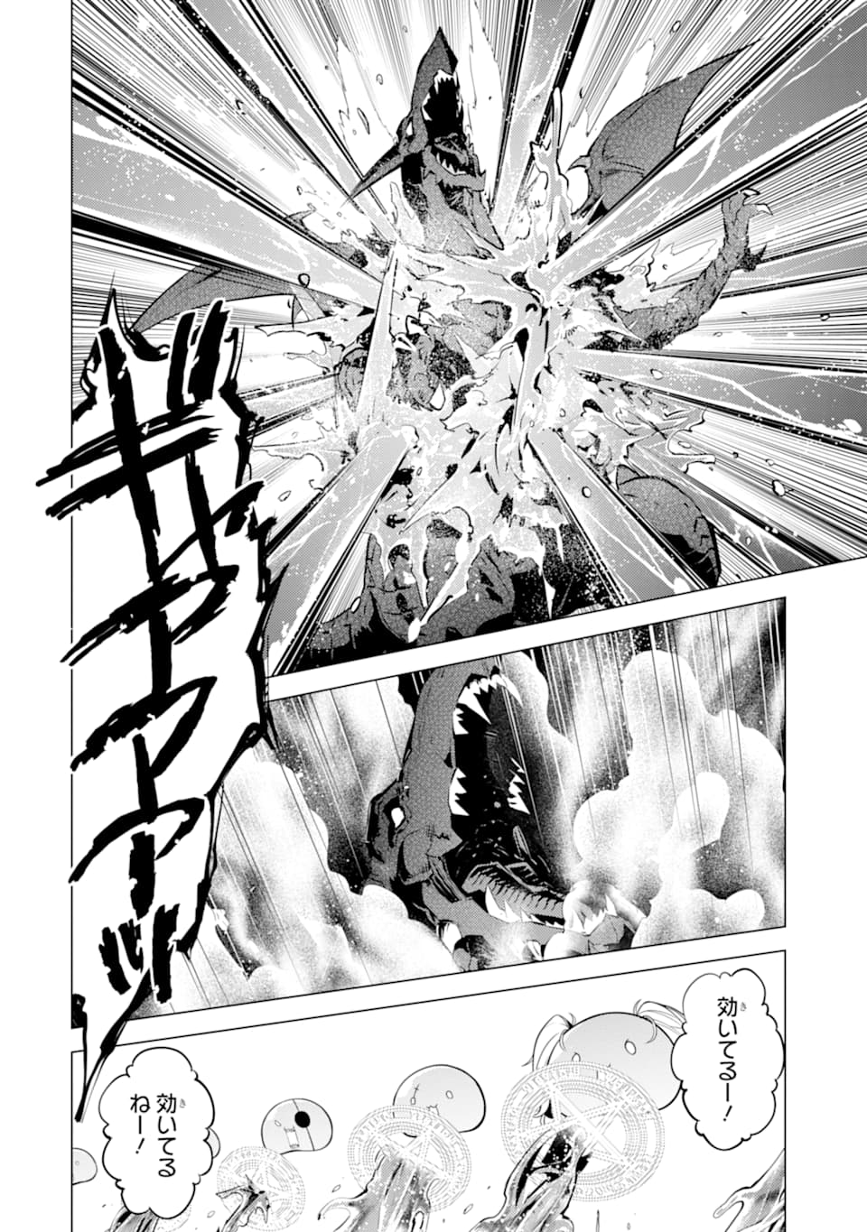 Tensei Kenja no Isekai Life: Daini no Shokugyou o Ete, Sekai Saikyou ni Narimashita Chap 16 - Next Chap 17