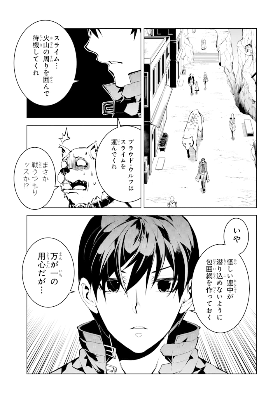 Tensei Kenja no Isekai Life: Daini no Shokugyou o Ete, Sekai Saikyou ni Narimashita Chap 18 - Next Chap 19