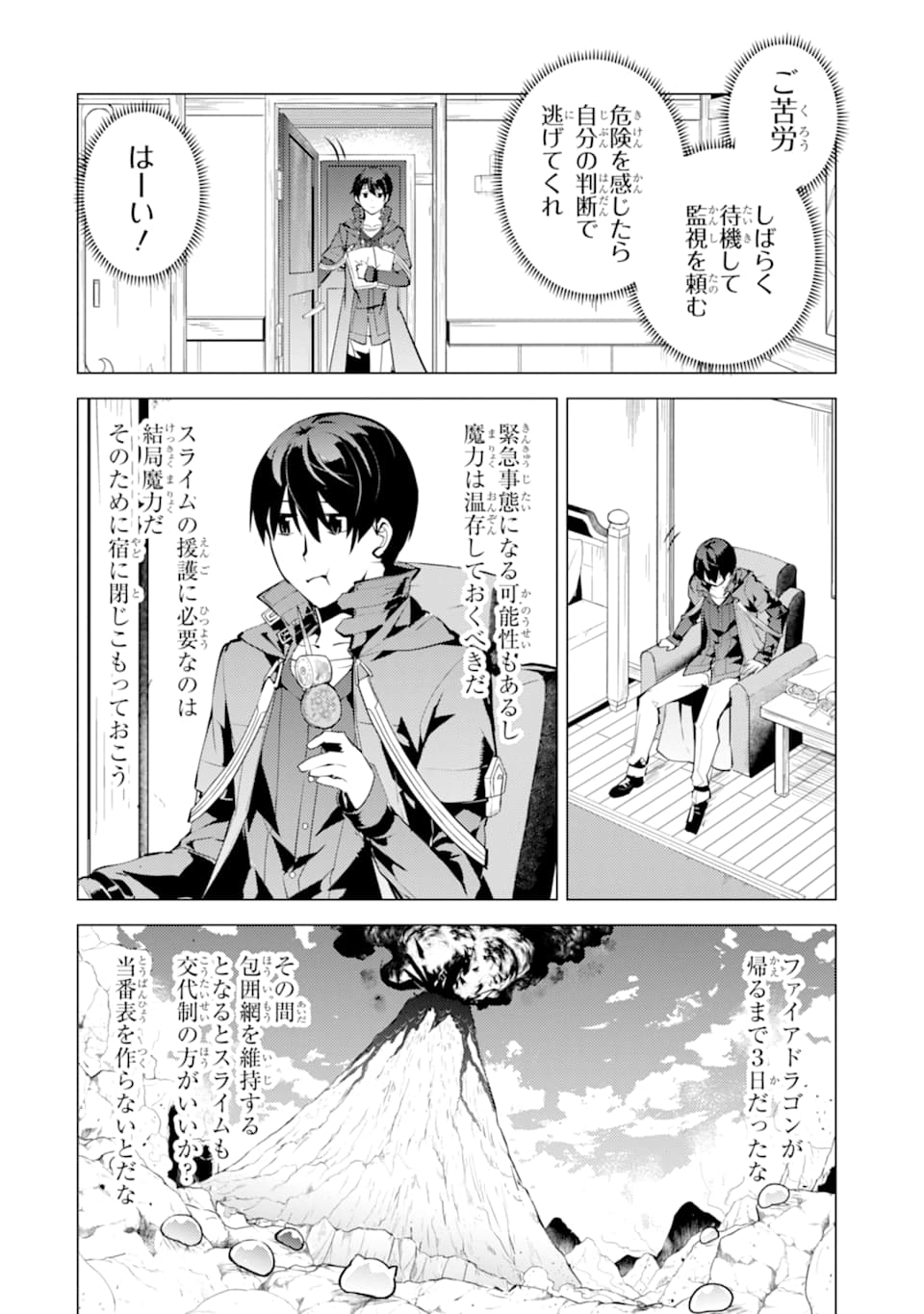 Tensei Kenja no Isekai Life: Daini no Shokugyou o Ete, Sekai Saikyou ni Narimashita Chap 18 - Next Chap 19