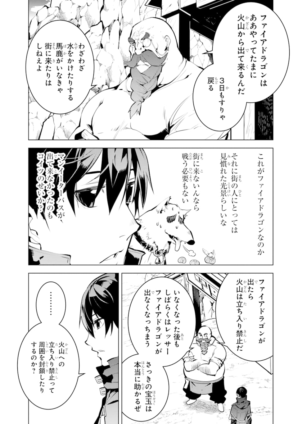 Tensei Kenja no Isekai Life: Daini no Shokugyou o Ete, Sekai Saikyou ni Narimashita Chap 18 - Next Chap 19