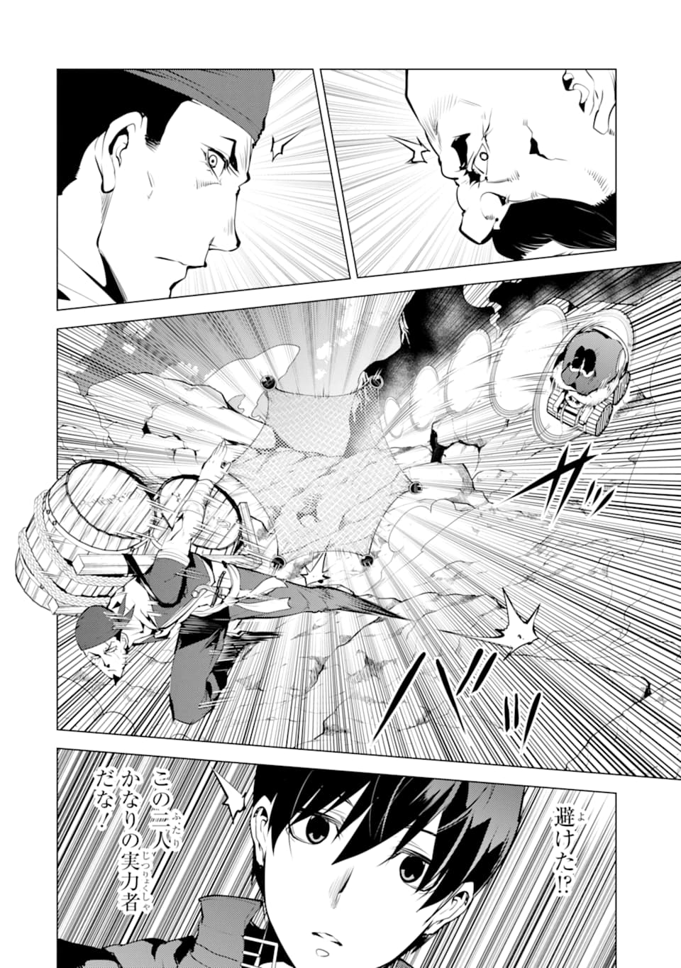 Tensei Kenja no Isekai Life: Daini no Shokugyou o Ete, Sekai Saikyou ni Narimashita Chap 18 - Next Chap 19