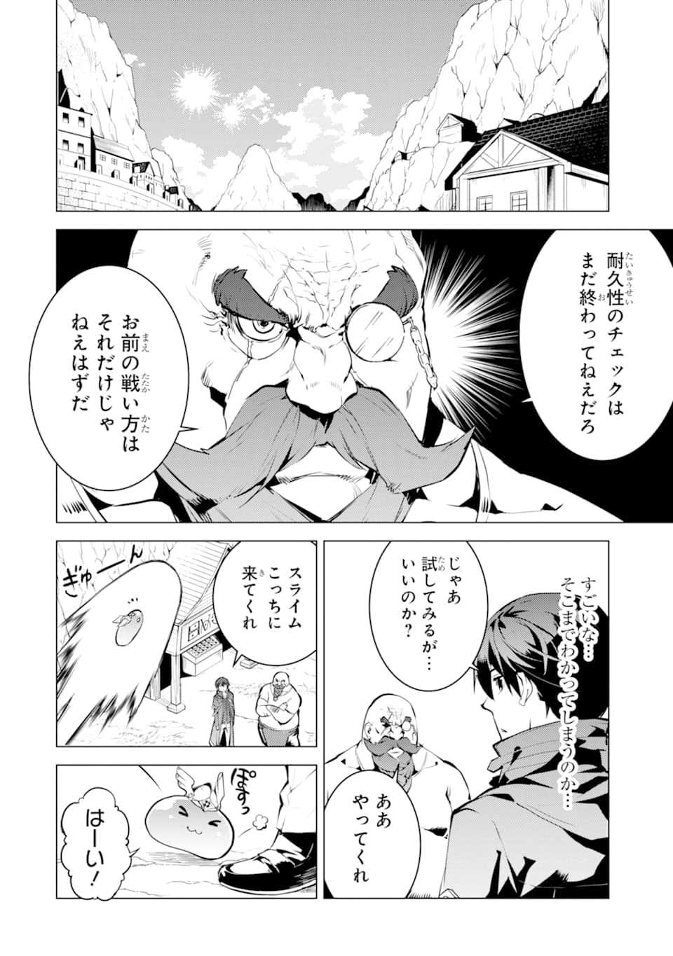 Tensei Kenja no Isekai Life: Daini no Shokugyou o Ete, Sekai Saikyou ni Narimashita Chap 18 - Next Chap 19