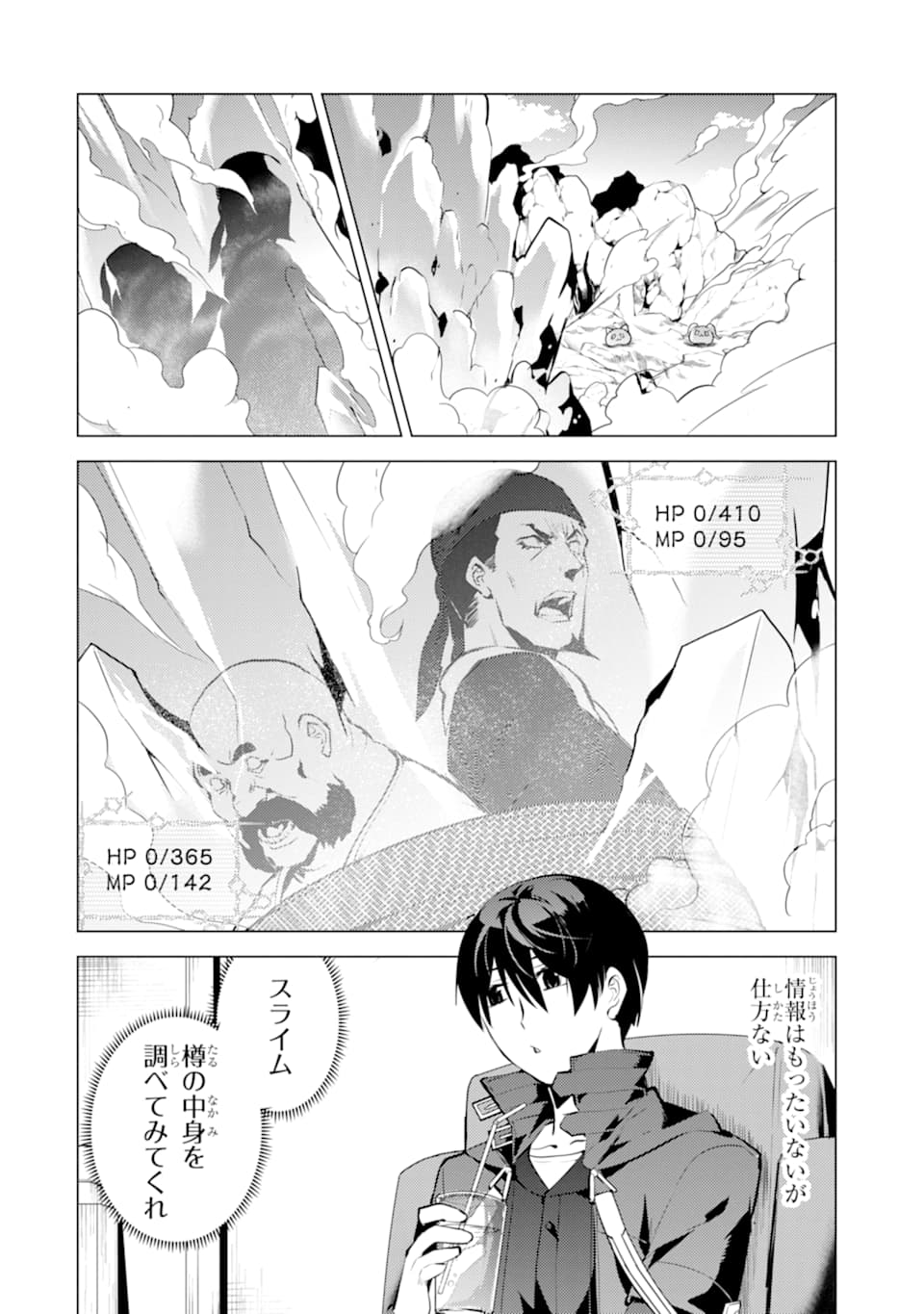 Tensei Kenja no Isekai Life: Daini no Shokugyou o Ete, Sekai Saikyou ni Narimashita Chap 18 - Next Chap 19