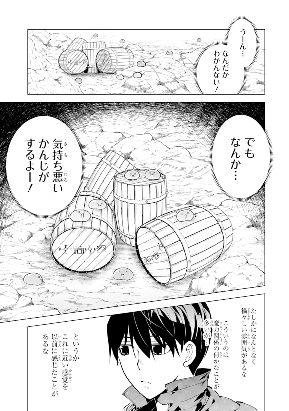 Tensei Kenja no Isekai Life: Daini no Shokugyou o Ete, Sekai Saikyou ni Narimashita Chap 18 - Next Chap 19