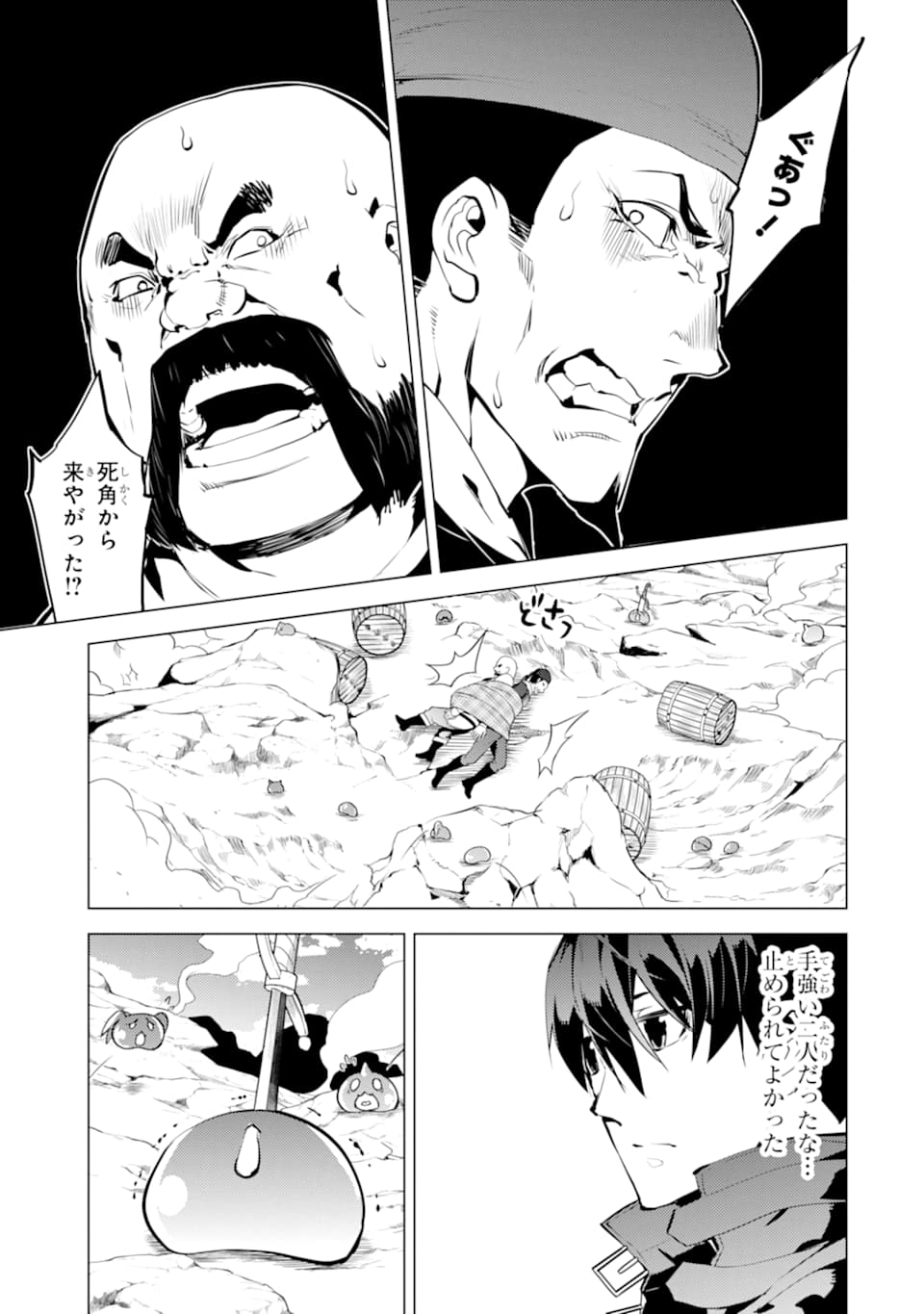 Tensei Kenja no Isekai Life: Daini no Shokugyou o Ete, Sekai Saikyou ni Narimashita Chap 18 - Next Chap 19