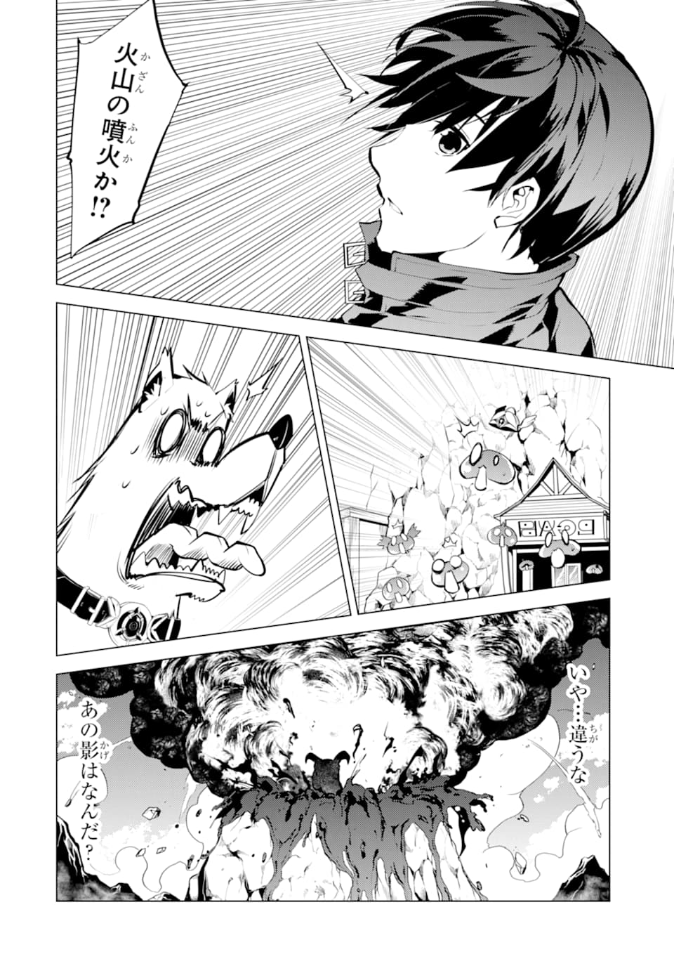 Tensei Kenja no Isekai Life: Daini no Shokugyou o Ete, Sekai Saikyou ni Narimashita Chap 18 - Next Chap 19