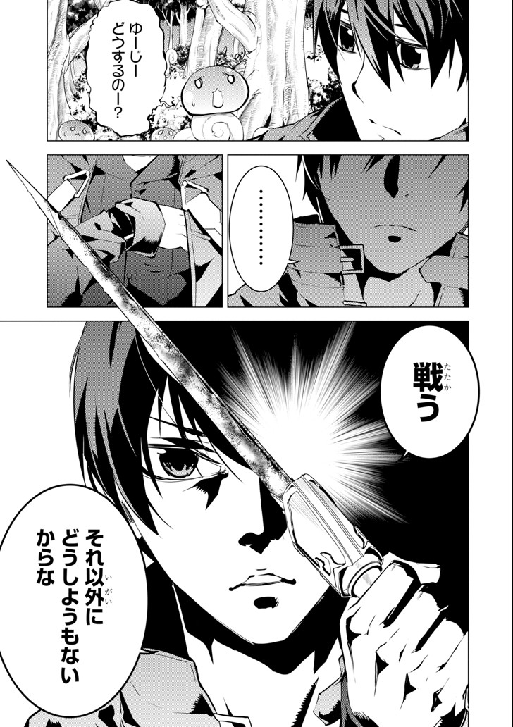 Tensei Kenja no Isekai Life: Daini no Shokugyou o Ete, Sekai Saikyou ni Narimashita Chap 10 - Next Chap 11